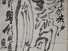 刘宝山双钩象形书法：“鹰”--【独立岩头、傲视群雄】
