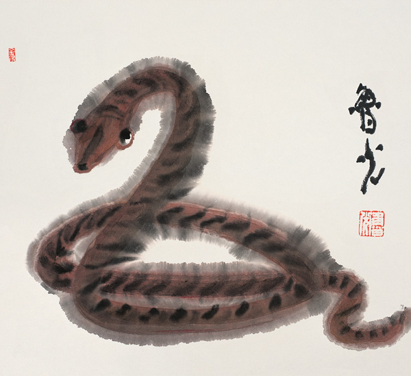 鲁光12生肖作品—巳(蛇)