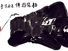 相依相伴