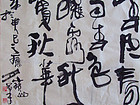 行草斗方