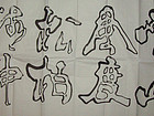 云山风度，松柏精神。