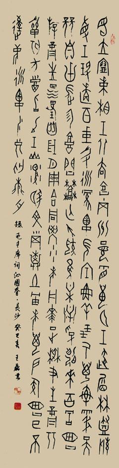书法