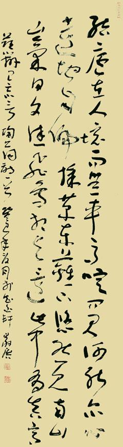 书画家严浩书法作品