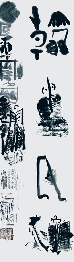 书法