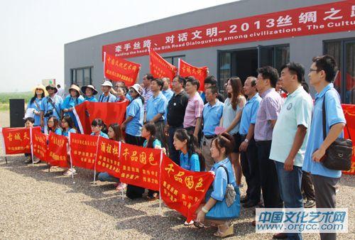 8月10日2013丝绸之路申遗文化采风活动启动仪式
