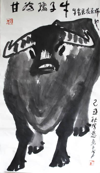 孺子牛