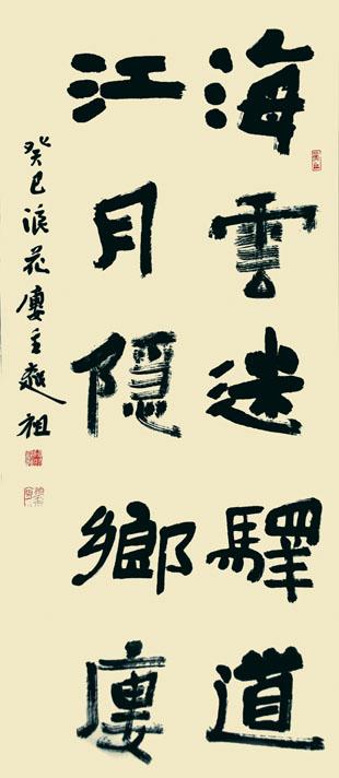 書法