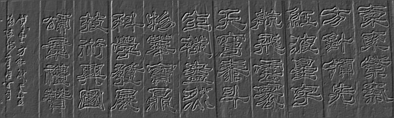 为“东方红”航天生物科技公司撰藏头诗双钩书法。