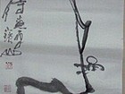 【青梅竹石图】