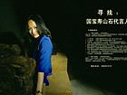 当代映象