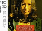 当代映象