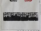周大成篆刻精品回顾2009【万变不离其宗】