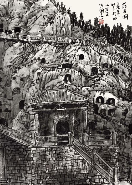 画家张国亮山水作品《龙门石窟写生系列之八》