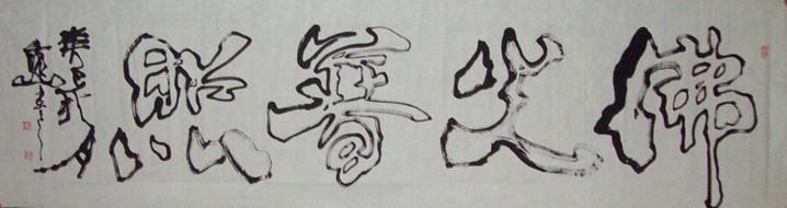 佛光普照