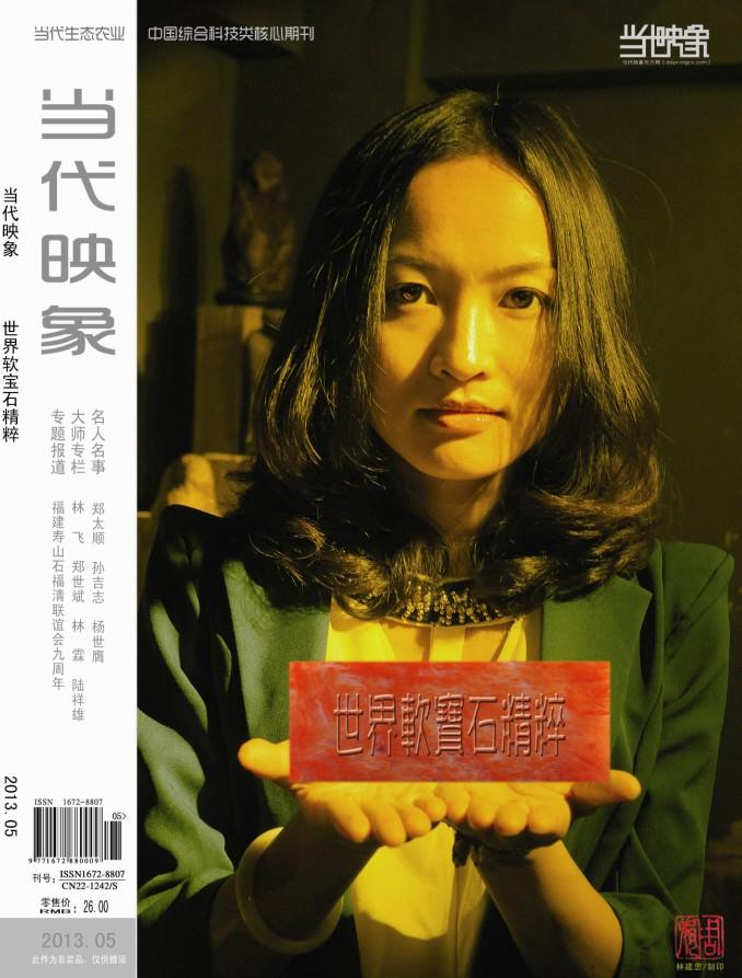 当代映象
