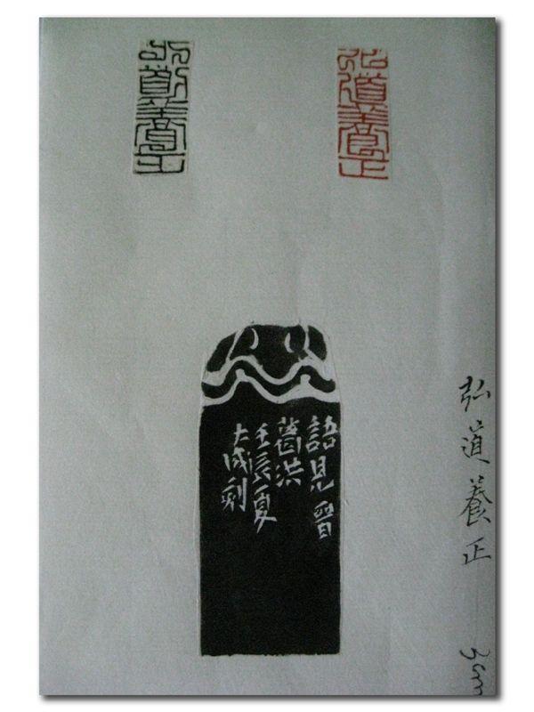周大成篆刻--  -- 壬辰 夏
