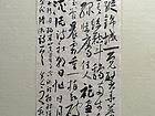 陆游 诗