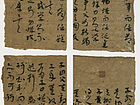 论语选录
