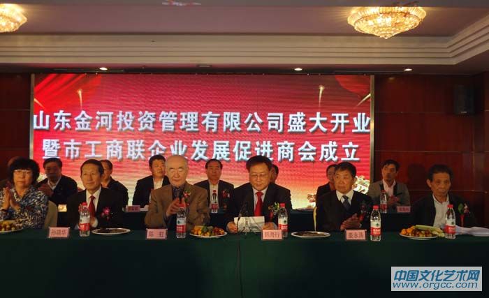 商会第一届一次理事会