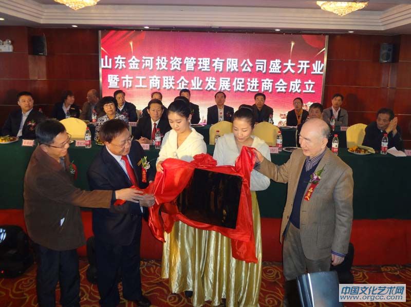 商会揭牌仪式