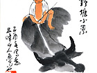 鲁光作品