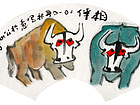 鲁光作品