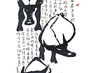 国兽136-38cm