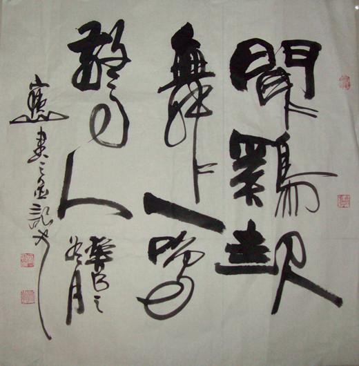闻鸡起舞，一鸣惊人。