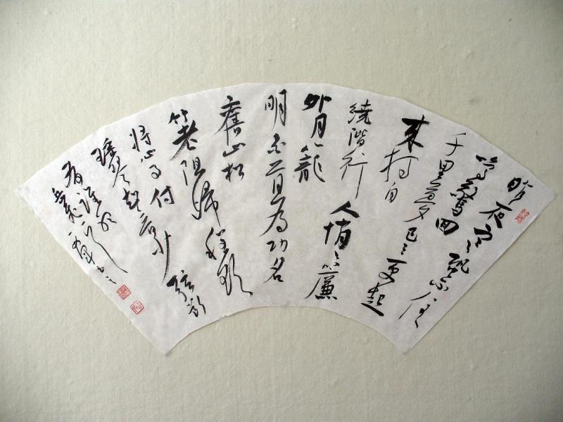 岳飛詩