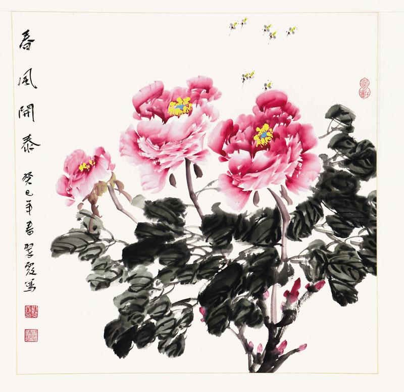 春風開泰