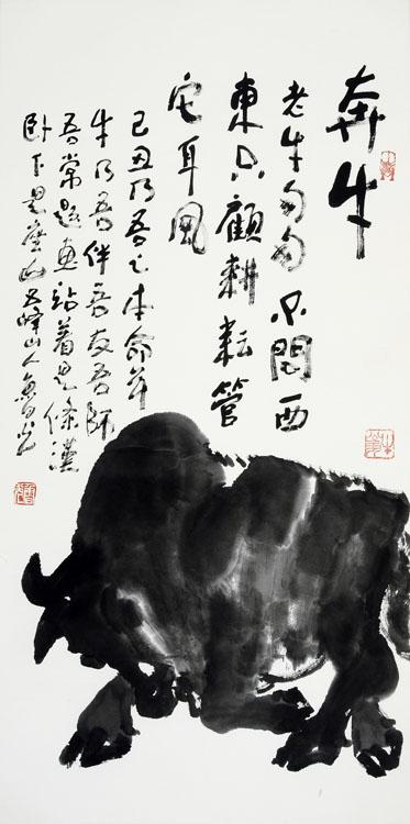 奔牛