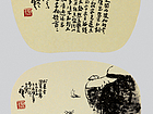 廖一穆 泛空摇柯