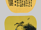 廖一穆 天阙远游