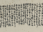 廖一穆 燕山抄经