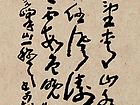 廖一穆 草书古诗