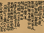 廖一穆 大开通大图
