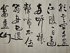 李白诗句。