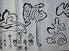 【智者师也】