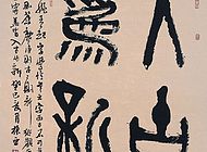 苏振亚作品