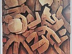 书画家严浩书法作品