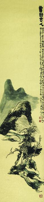 曾照古人