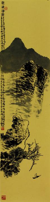 廖一穆 观沧海图