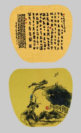 廖一穆 天阙远游