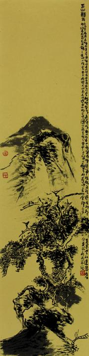廖一穆 巫山听雨图