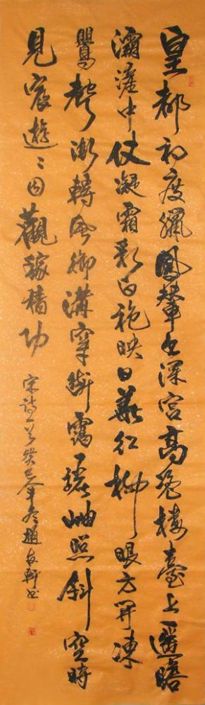 书法