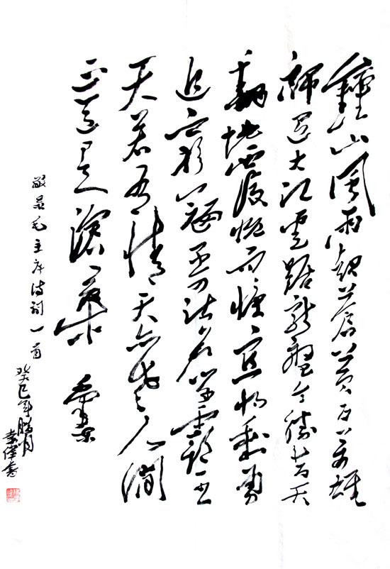最新書法