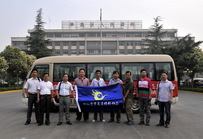 华龙区摄协首次采风活动合影