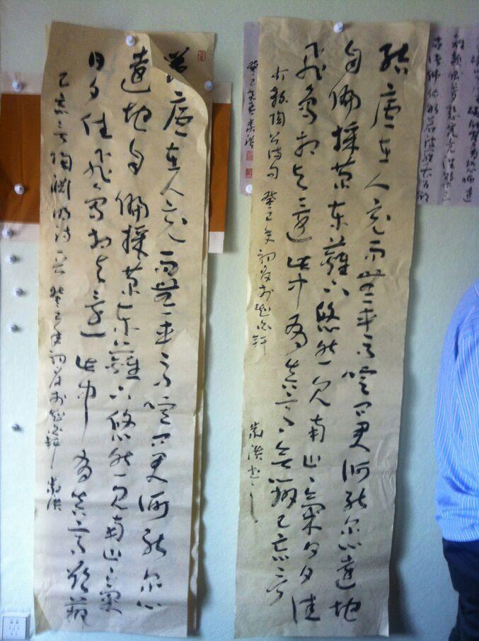 书画家严浩书法作品