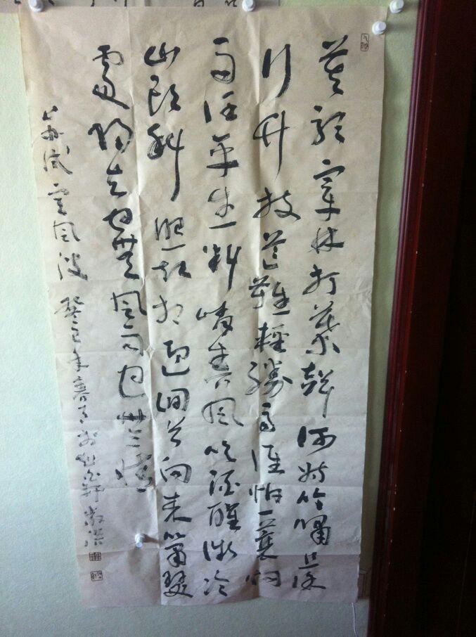 书画家严浩书法作品