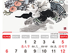 2014年电子挂历——王家训童趣图作品4